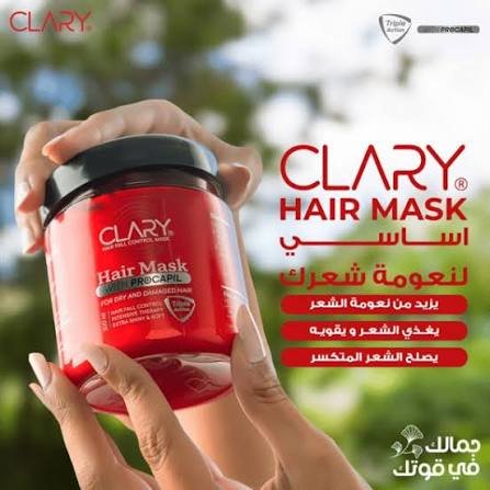 كلارى هير ماسك 300مل