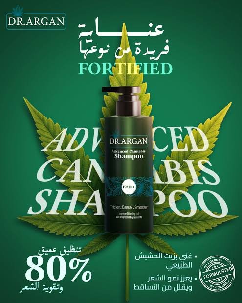 دكتور ارجان ادفانسد شامبو 400مل بخلاصة القنب