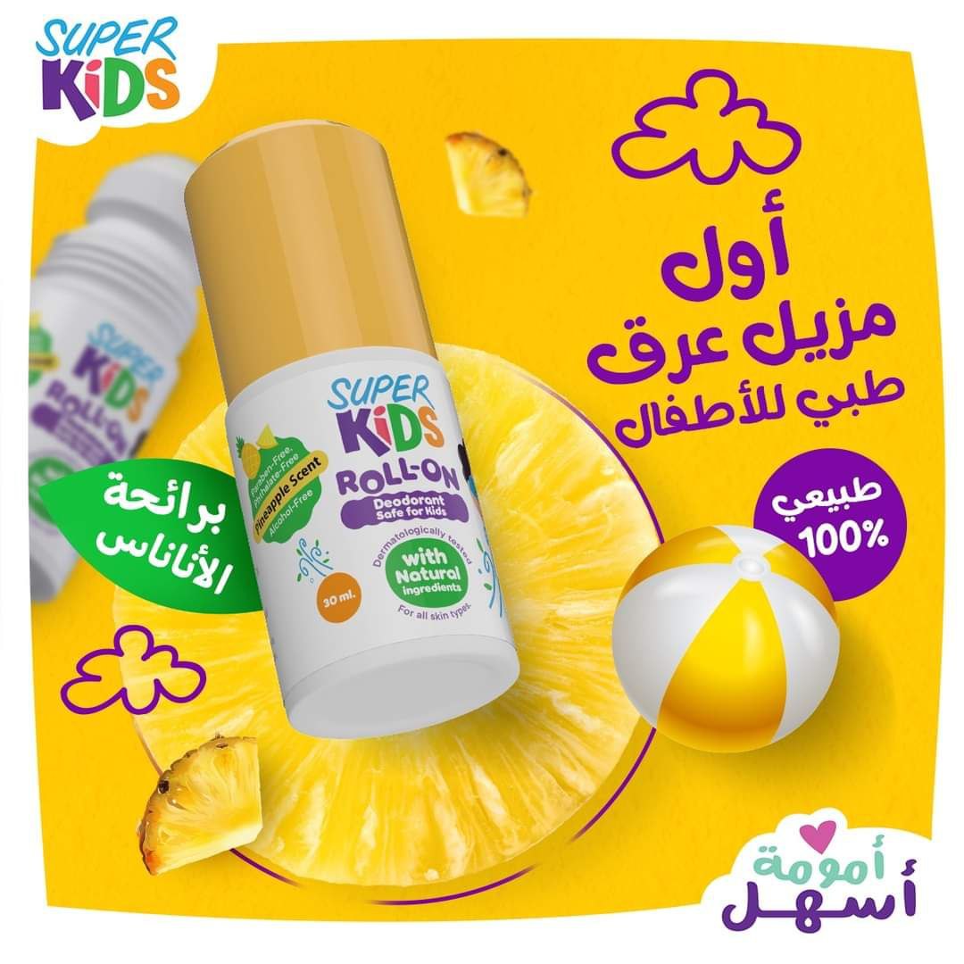 Super Kids roll-on deodorant with pineapple flavor on a yellow background
