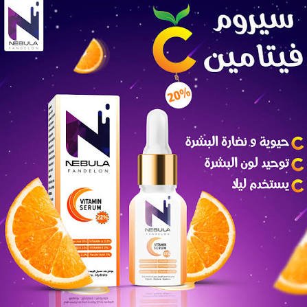 نيبولا سيرم 30مل فيتامين سي