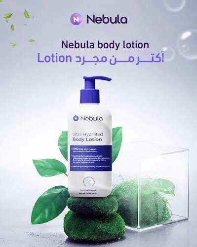 نيبولا بادي لوشن 250مل