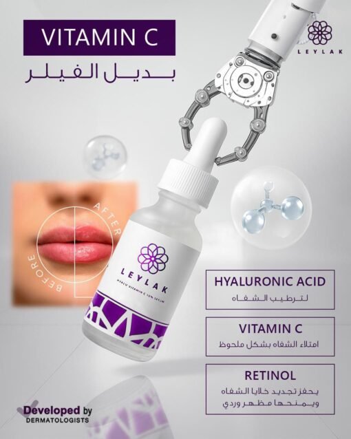 ليلاك سيرم 30مل هيلارونيك وفيتامين سي