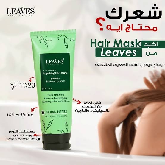 ليفز حمام كريم 250مل لمعالجة الشعر