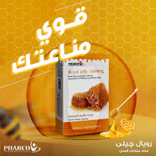رويال جيلي 1000مجم 12 كبسولة